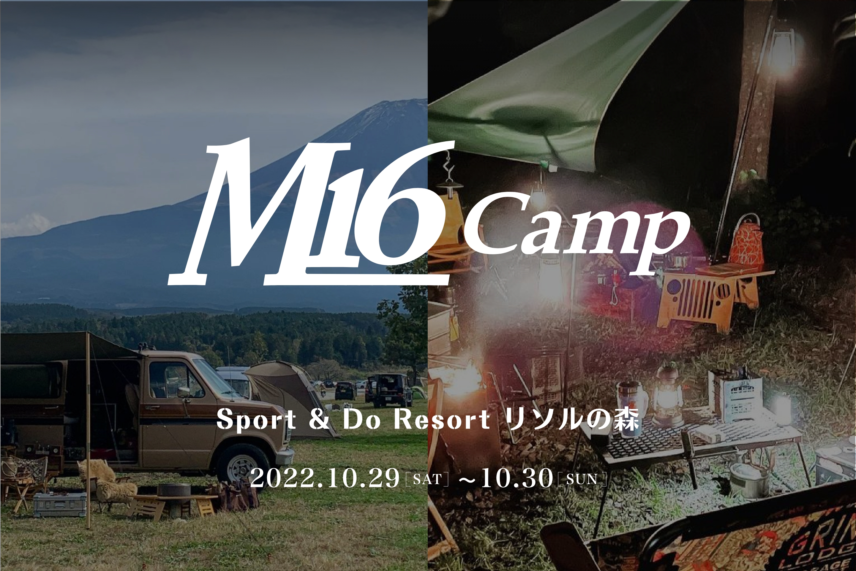 M16 Camping Equipment